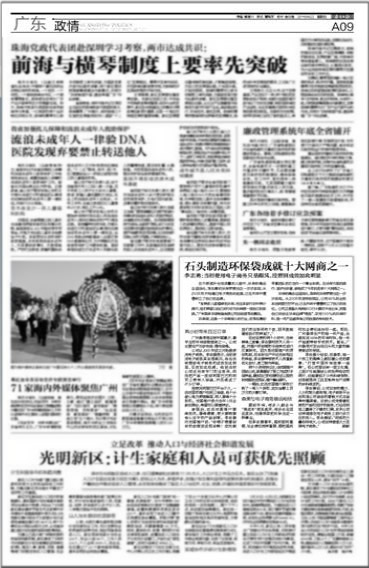 森榮無(wú)紡布袋－南方日報專(zhuān)訪(fǎng)