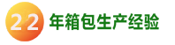 8年誠信通實(shí)地認證企業(yè)