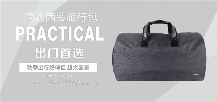 獨立鞋倉位簡(jiǎn)約西裝旅行包