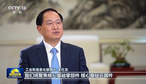 工信部：2023年“專精特新”將超8萬家！新基建、裝備制造是重點(diǎn)